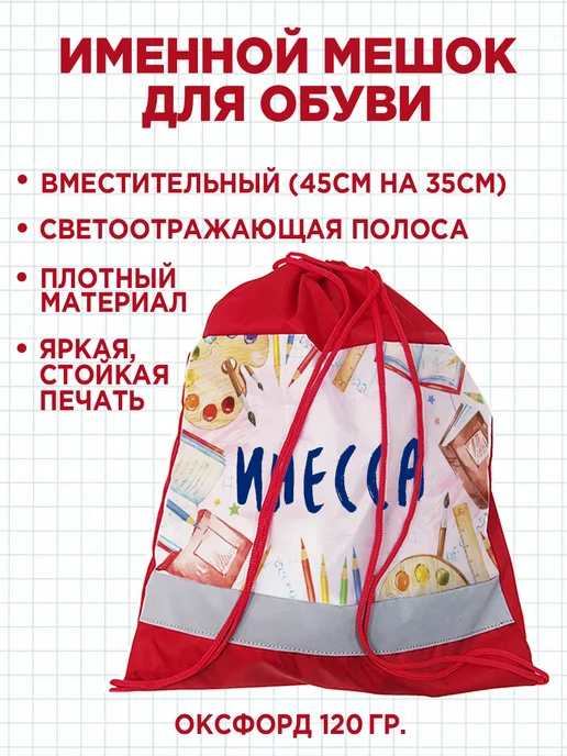 Белка Курск Канцелярский набор Инесса. 7 предметов, красный, фото 2