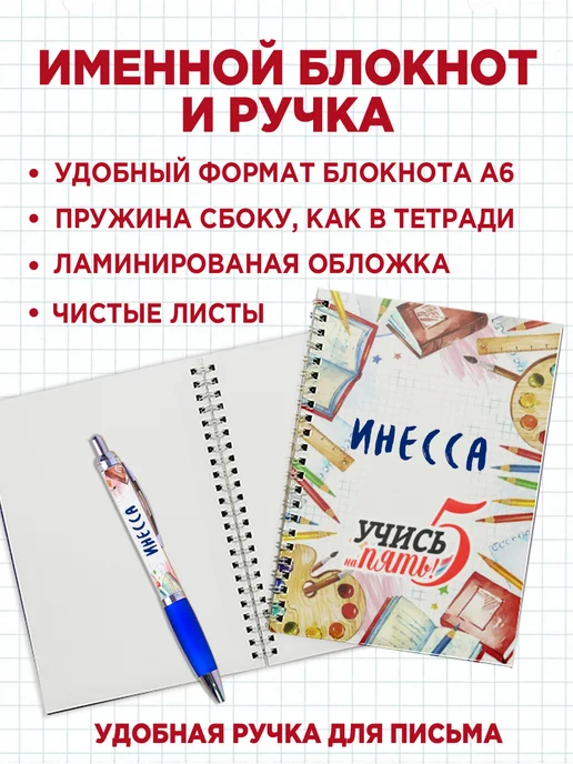 Белка Курск Канцелярский набор Инесса. 7 предметов, красный, фото 4