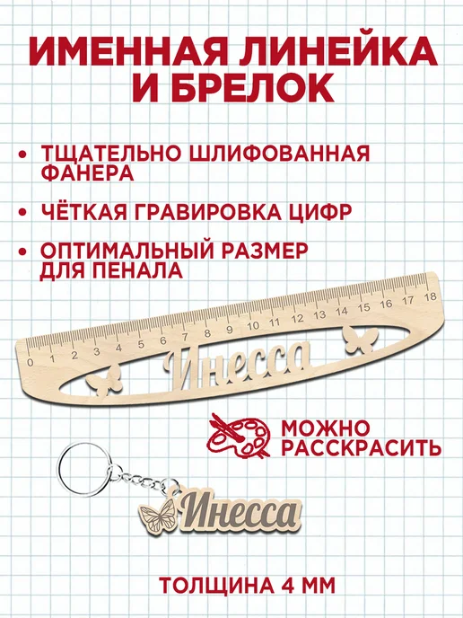 Белка Курск Канцелярский набор Инесса. 7 предметов, красный, фото 5