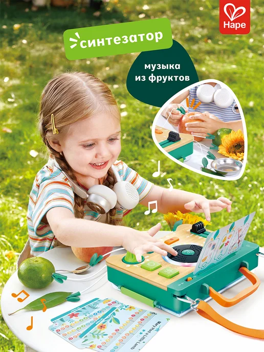 HAPE Диджейский пульт детский (синтезатор), голубой