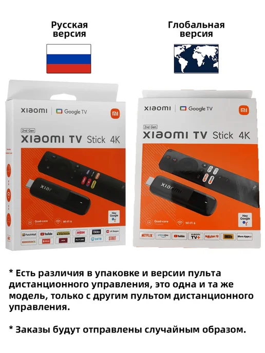 Xiaomi TV Stick 4K 2nd Gen Глобальная версия 2 ГБ 8 ГБ, 2 ГБ, 8 ГБ, фото 2