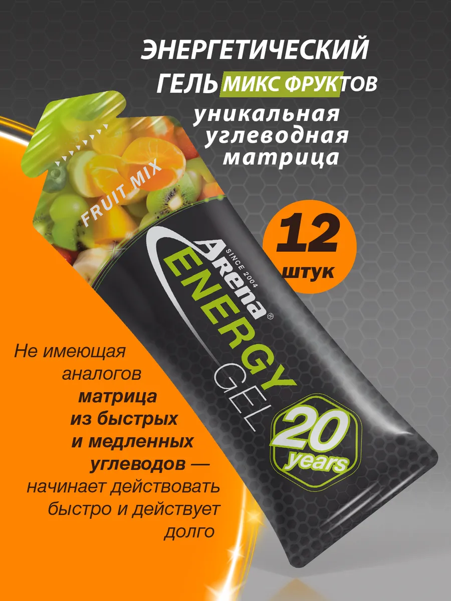 Энергетический углеводный гель для бега