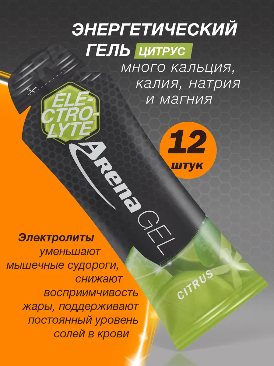 Энергетический углеводный гель для бега с электролитами