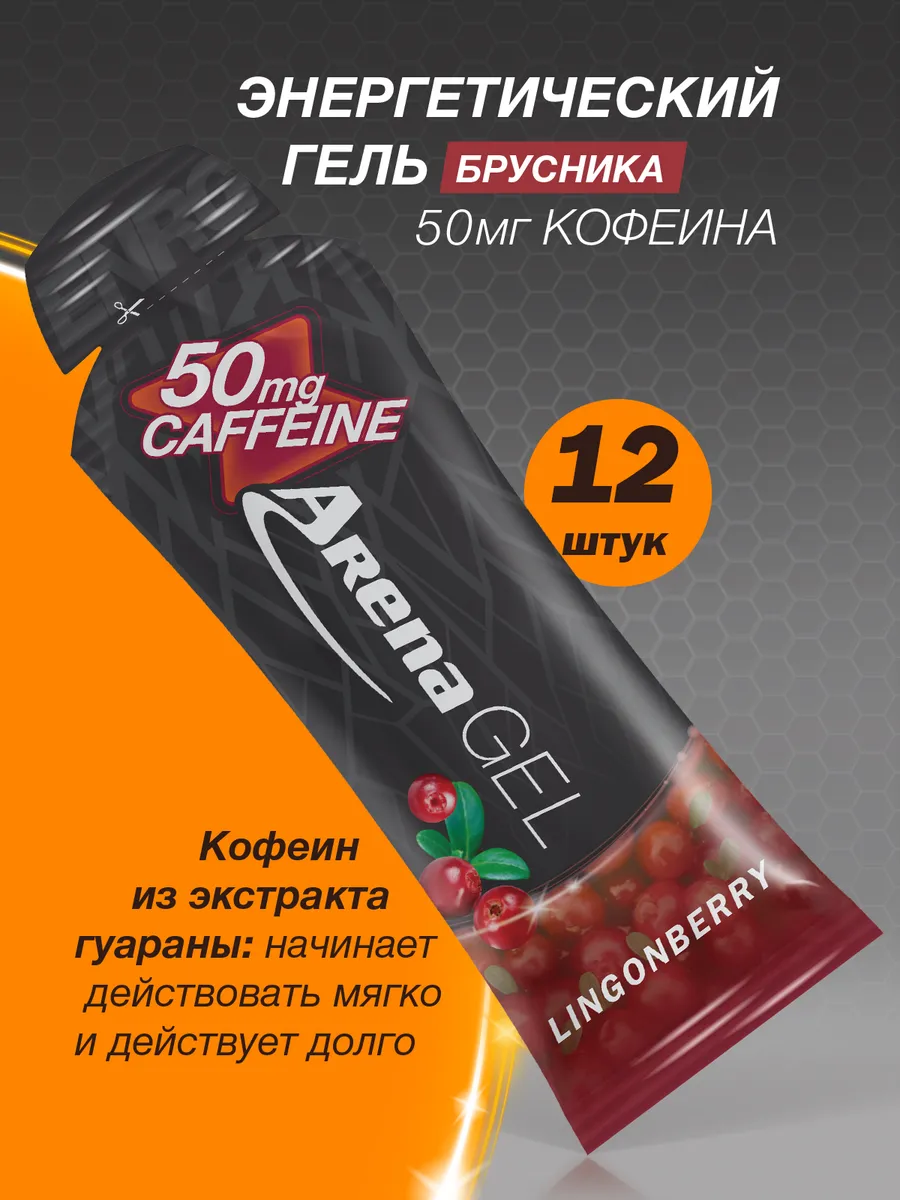 Энергетический углеводный гель для бега с кофеином