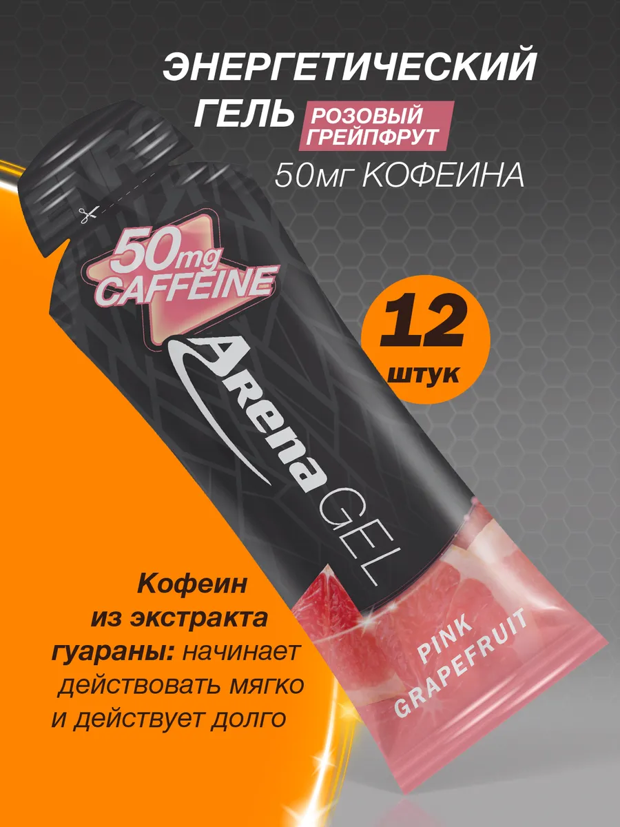 Энергетический углеводный гель для бега с кофеином