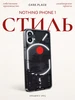 Чехол на Phone 1 стильный Nothing 734796087 купить за 256 ₽ в интернет‑магазине Wildberries