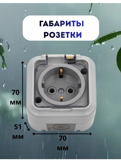 BYLECTRICA Розетка с крышкой влагозащищённая с заземлением, серый, фото 2