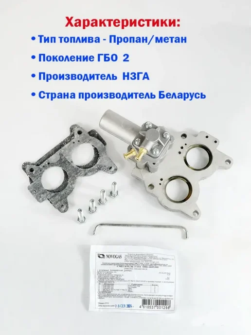 Смеситель газа - Проставка в карбюратор ГБО ГАЗ-53 (тонкая), - в карбюратор ГАЗ-53, фото 2