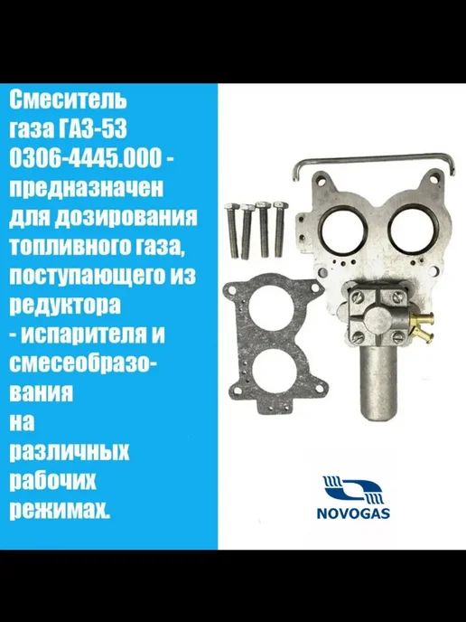 Смеситель газа - Проставка в карбюратор ГБО ГАЗ-53 (тонкая), - в карбюратор ГАЗ-53, фото 3