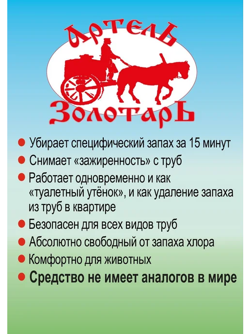 Средство от запаха канализации в квартирах 5л, 1 л, фото 7