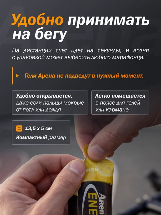 Арена Энергетический гель для бега с кофеином, кофе 12 шт, 12 шт, фото 4