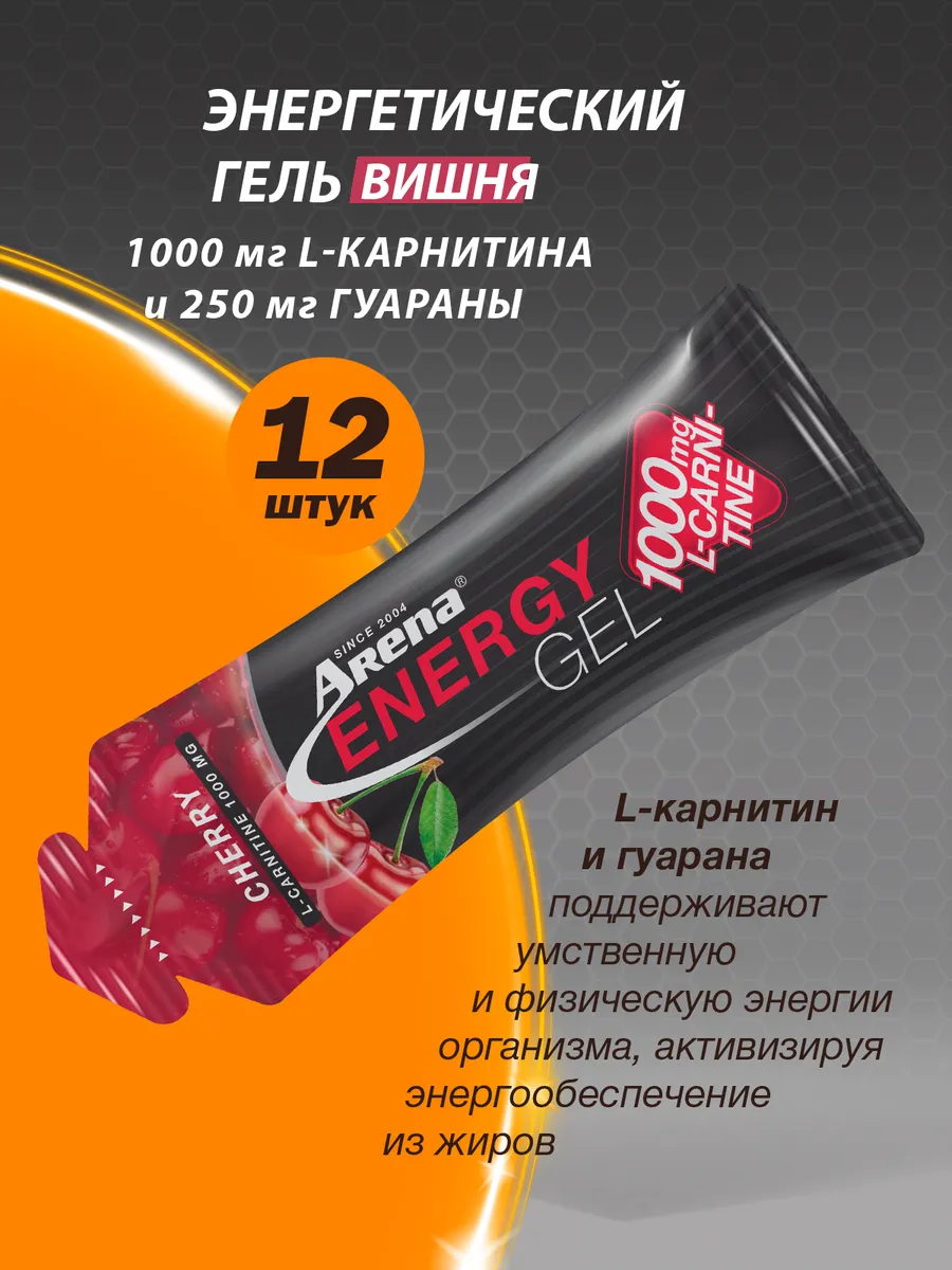 Энергетический углеводный гель с l-карнитином и гуараной