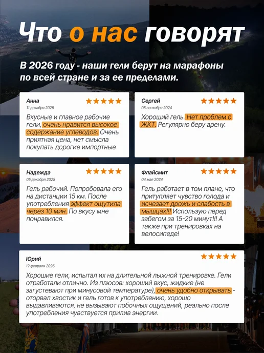 Арена Энергетический гель для бега с ВСАА, абрикос 12 шт, 12 шт, фото 8