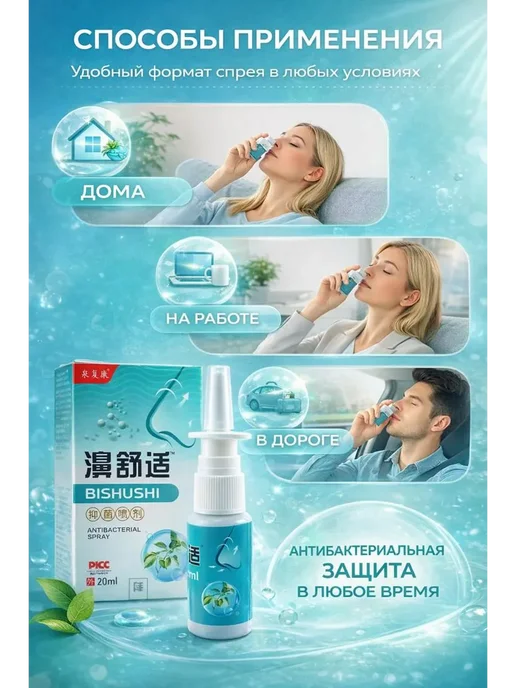AlekovA Антибактериальный спрей для носа очищение и защита, 20 мл, фото 3