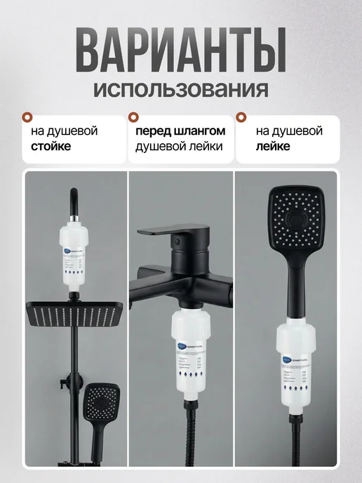 Bloom Bricks Фильтр для душа и воды Корейский +3 картриджа, белый, фото 3