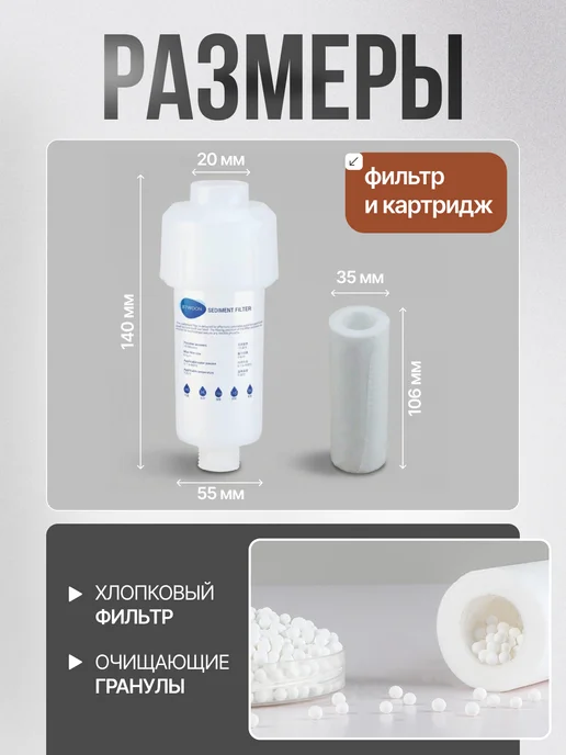 Bloom Bricks Фильтр для душа и воды Корейский +3 картриджа, белый, фото 4