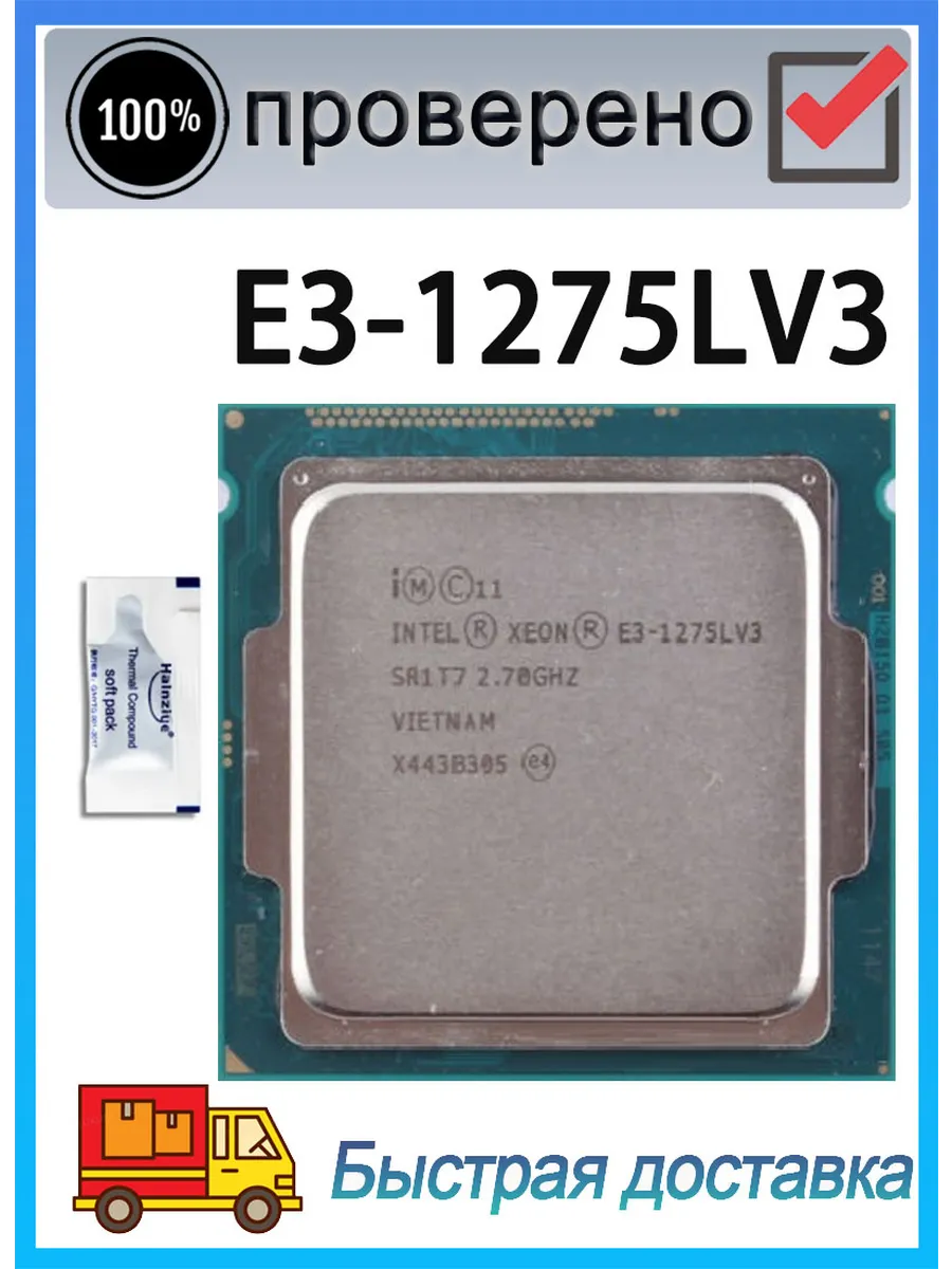 Intel Процессор Xeon E3-1275LV3 LGA 1150 4 ядра 2.7ГГц 8МБ L3 35Вт