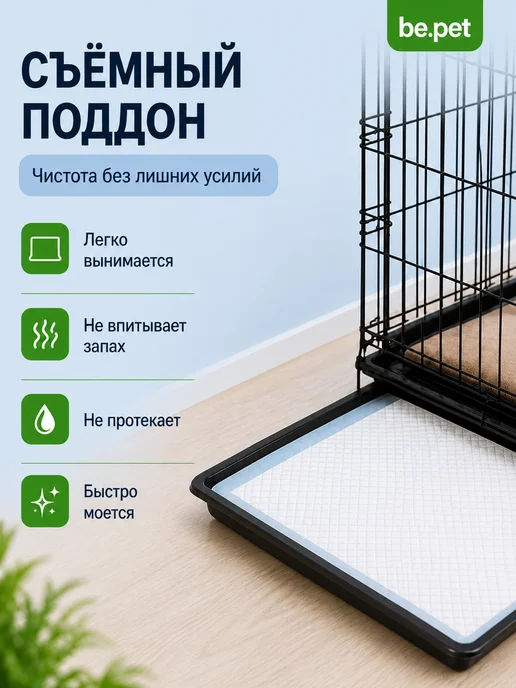 be.pet Клетка вольер складная для собак 74x52x60 см, 74x52x60 см, фото 2