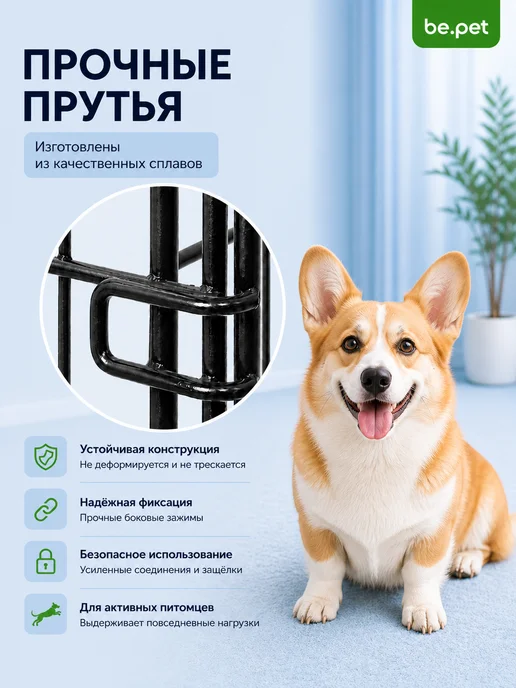 be.pet Клетка вольер складная для собак 74x52x60 см, 74x52x60 см, фото 3