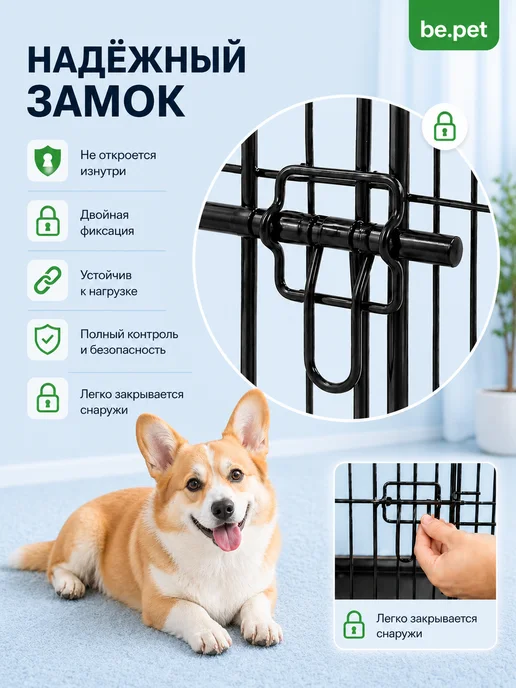 be.pet Клетка вольер складная для собак 74x52x60 см, 74x52x60 см, фото 4