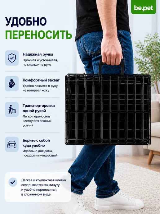 be.pet Клетка вольер складная для собак 74x52x60 см, 74x52x60 см, фото 7