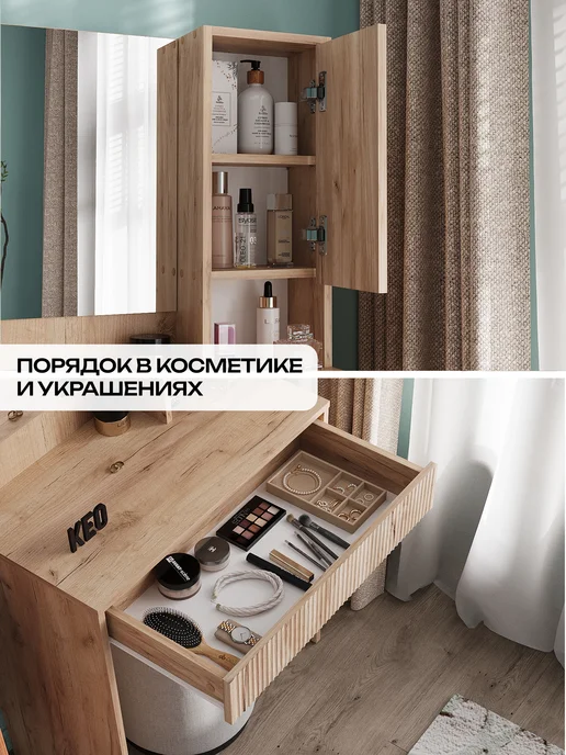 Кео Туалетный столик с зеркалом и ящиком для косметики, коричневый, фото 8