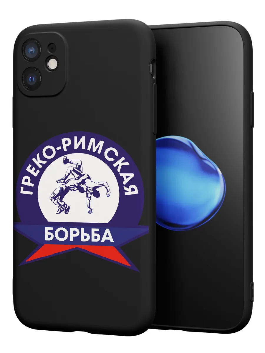 Чехол на iPhone 11 с принтом Борьба