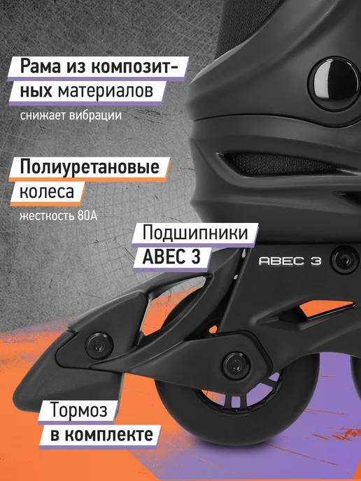 Reaction Роликовые коньки R101 U, черный, фото 2