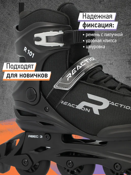 Reaction Роликовые коньки R101 U, черный, фото 3
