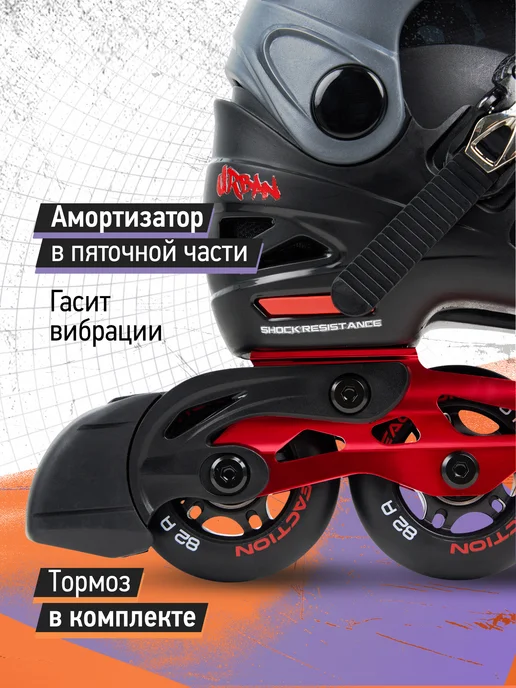 Reaction Роликовые коньки детские раздвижные Urban LE, черный, фото 5