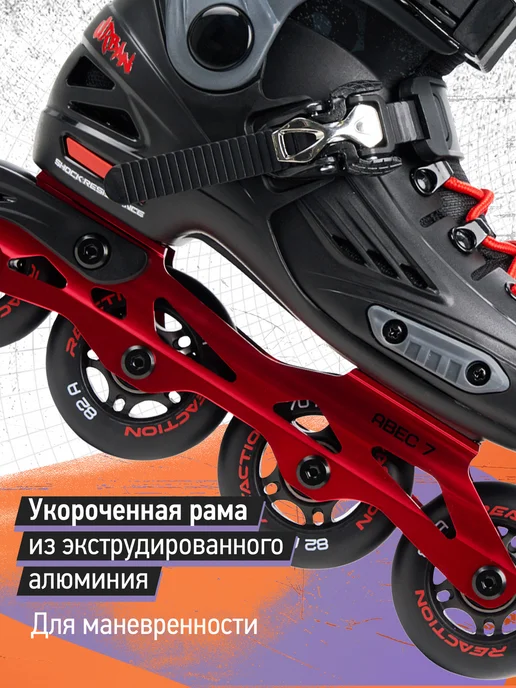 Reaction Роликовые коньки детские раздвижные Urban LE, черный, фото 6