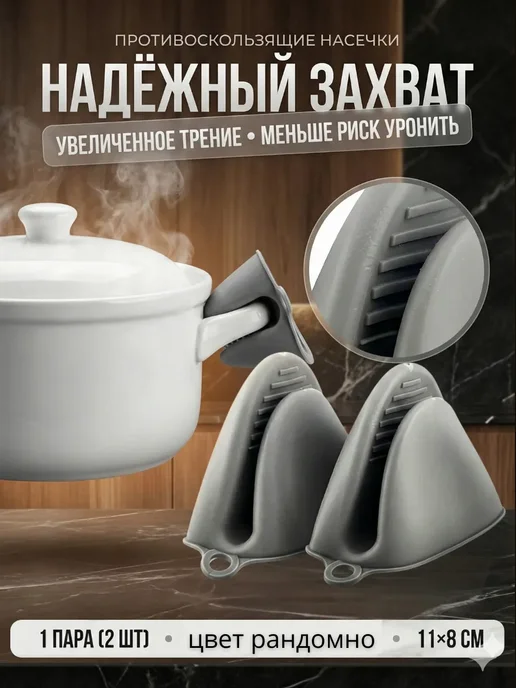 KOL'BY прихватки кухонные силиконовые, 2 шт