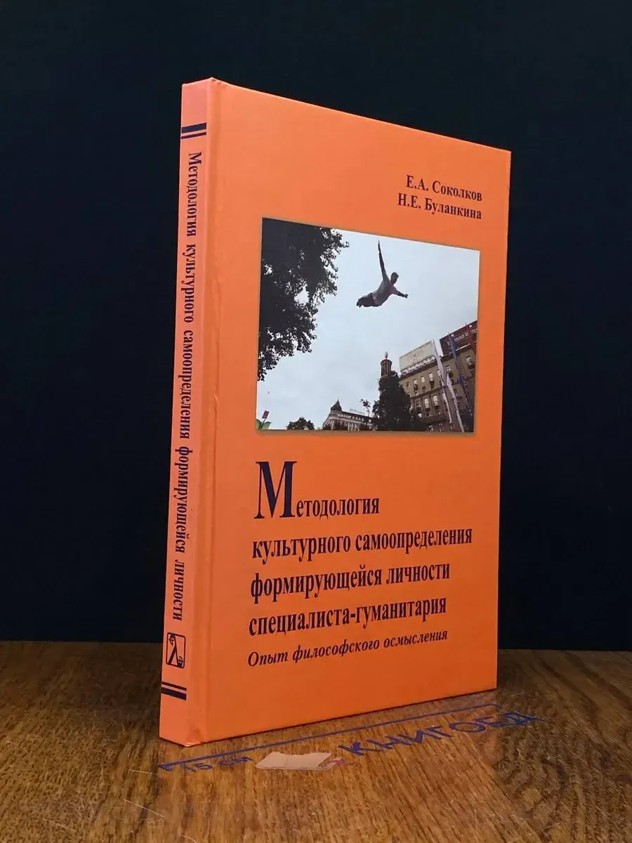 Методология культурного самоопределения формирующ. личности