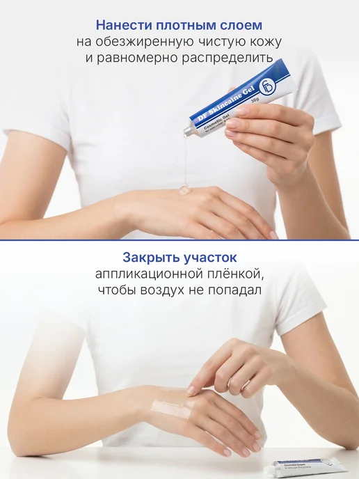 Doctor Filler DF Skincaine Gel Скинкаин гель косметический для эпиляции де…, 30 мл, фото 6