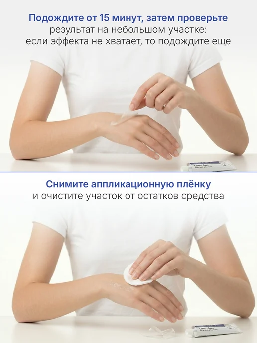 Doctor Filler DF Skincaine Gel Скинкаин гель косметический для эпиляции де…, 30 мл, фото 7