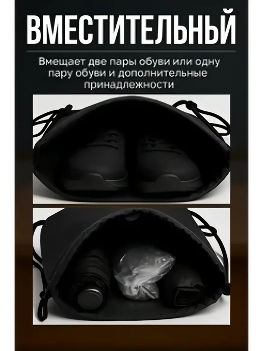 Мешок для обуви Off-White водоотталкивающий, черный, фото 4