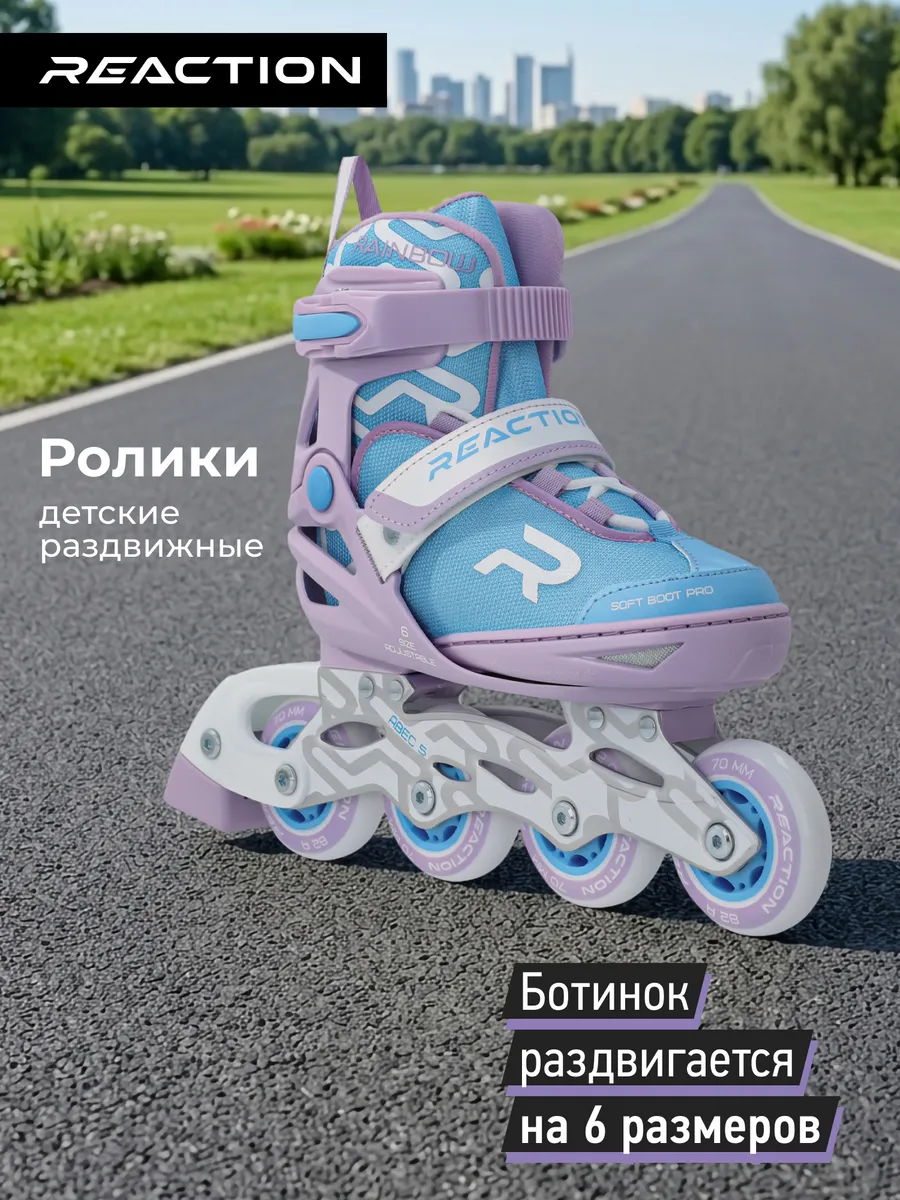 Роликовые коньки детские раздвижные Rainbow girl