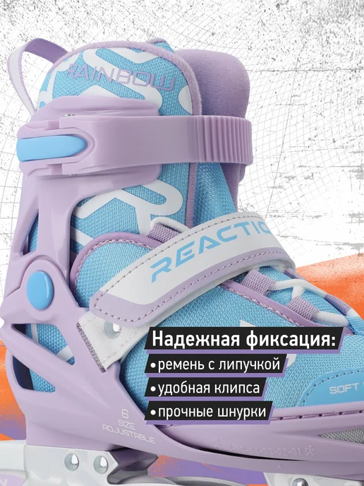 Reaction Роликовые коньки детские раздвижные Rainbow girl, голубой, фото 2