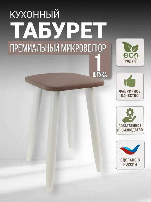 ВЫШЕ ПОЛА Комплект мягких кухонных табуретов, розовый