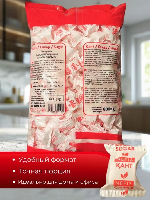Сахар кусковой твердый в полителеновой упаковке, вариант, фото 2