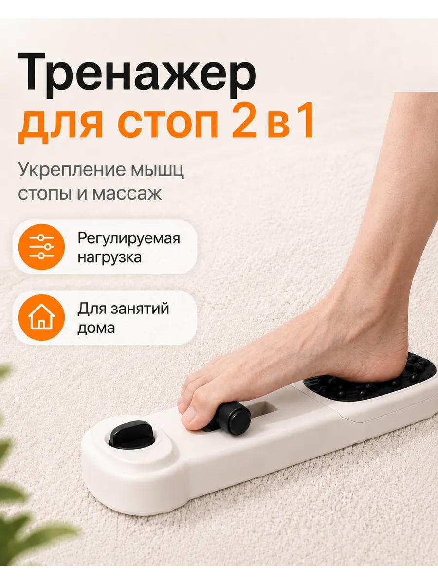 Тренажер для ног с регулируемым сопротивлением