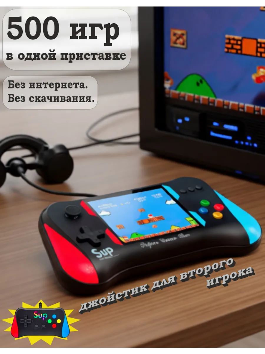 Игровая приставка портативная X7M