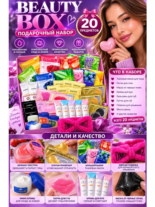 Sabbi Cosmetics Бьюти бокс Подарочный набор уходовой косметики, 2 шт