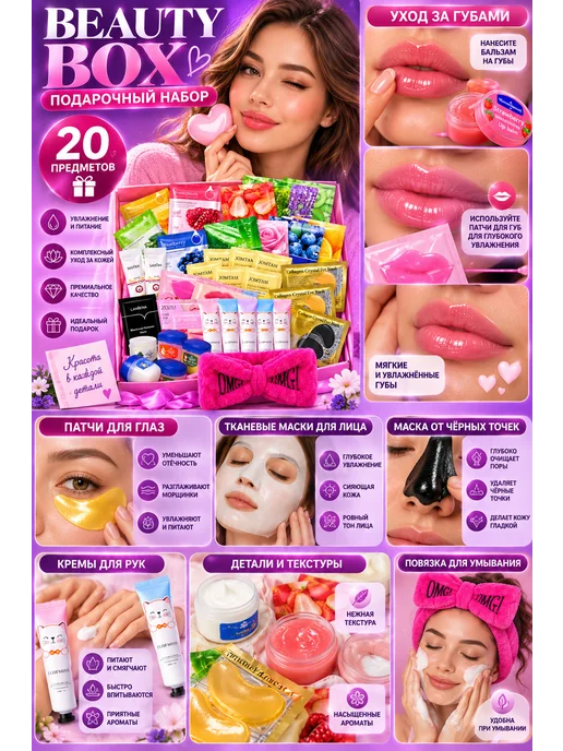 Sabbi Cosmetics Бьюти бокс Подарочный набор уходовой косметики, 2 шт, фото 2