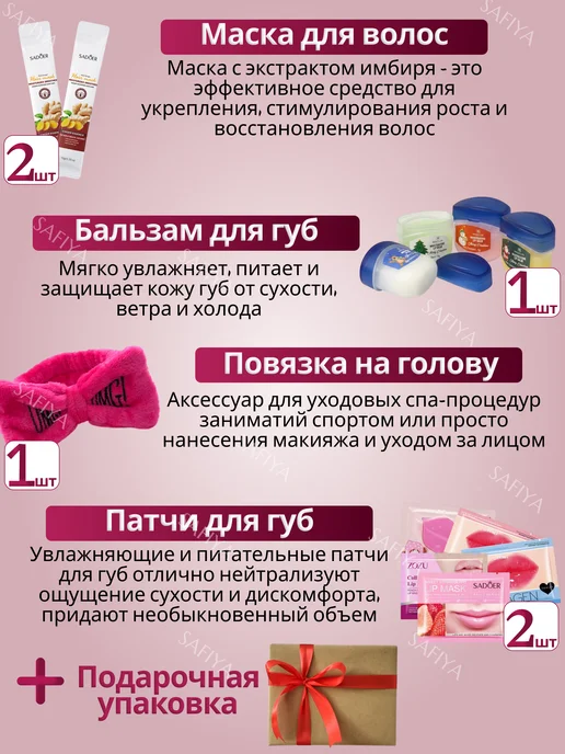 Sabbi Cosmetics Бьюти бокс Подарочный набор уходовой косметики, 2 шт, фото 3