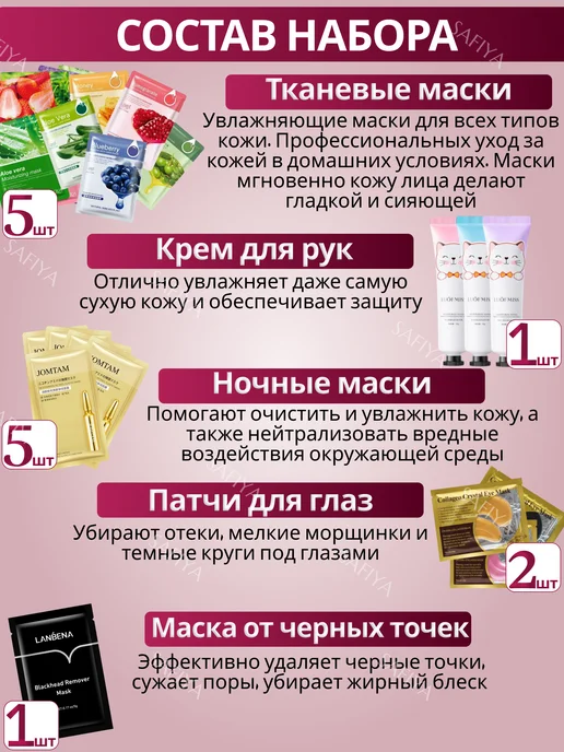 Sabbi Cosmetics Бьюти бокс Подарочный набор уходовой косметики, 2 шт, фото 6