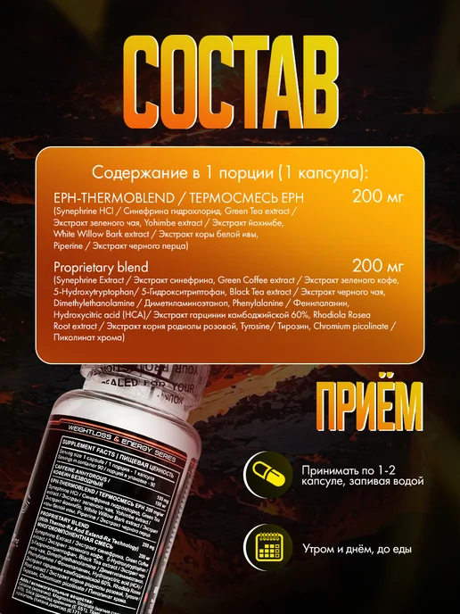 Hi-Tech Pharmaceuticals Russia Жиросжигатель Diablo, 90 кап, вариант, фото 2