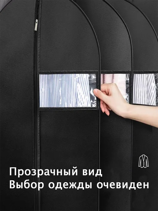 чехлы для одежды 60*140cm, вариант, фото 3