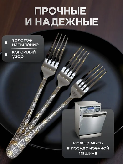 Вилки столовые серебристые с золотом - набор 6 шт, 6 шт, фото 2