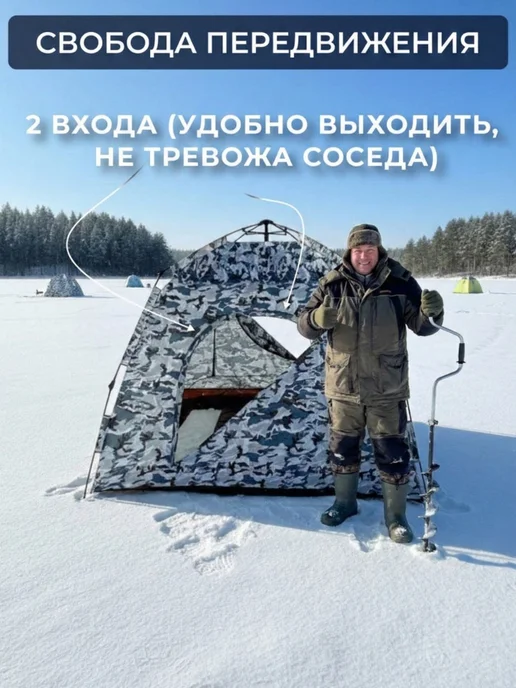 OXO tourist Палатка зимняя для рыбалки утепленная 240х240 с полом, вариант, фото 7
